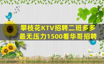 长沙酒吧招聘